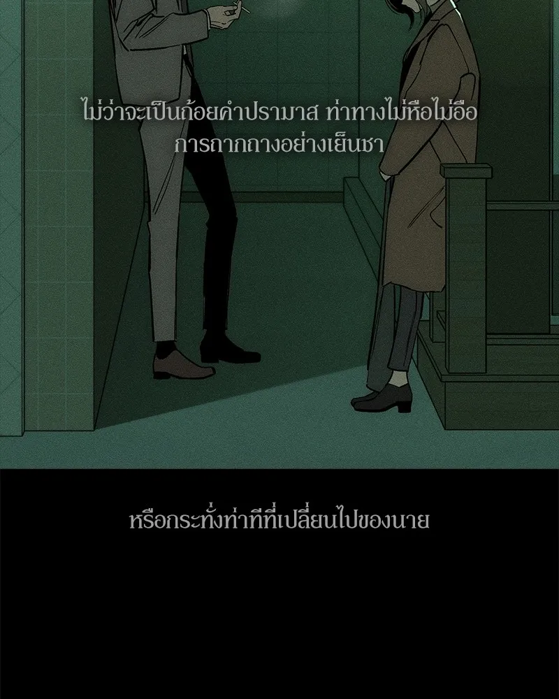 บุปผารุ่มราคะ ตอนที่ 42 รูปที่ 148