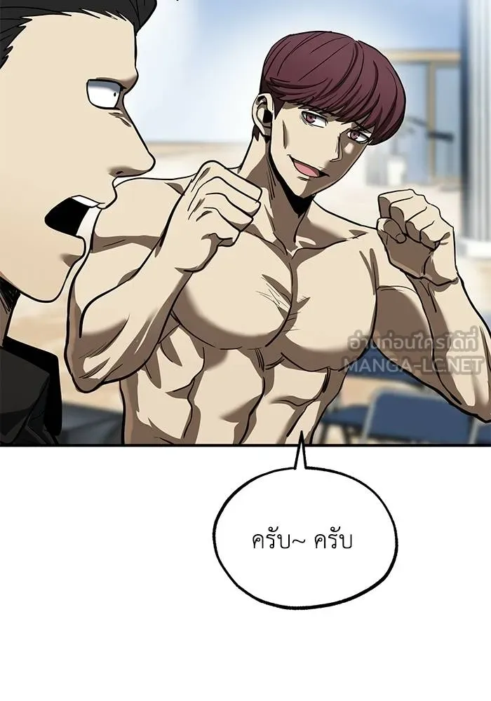 ราชาแห่งอ็อกทากอน ตอนที่ 14 รูปที่ 81