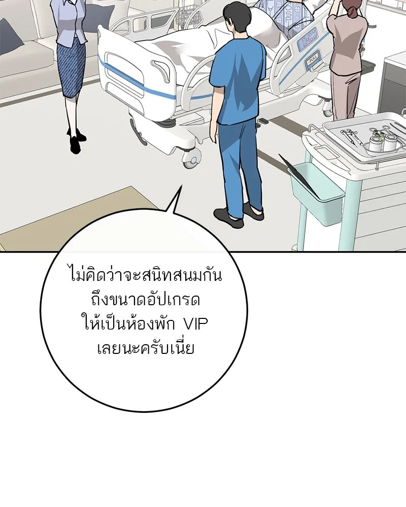 ตำนานเทพธิดาตกสวรรค์ ตอนที่ 89 รูปที่ 70