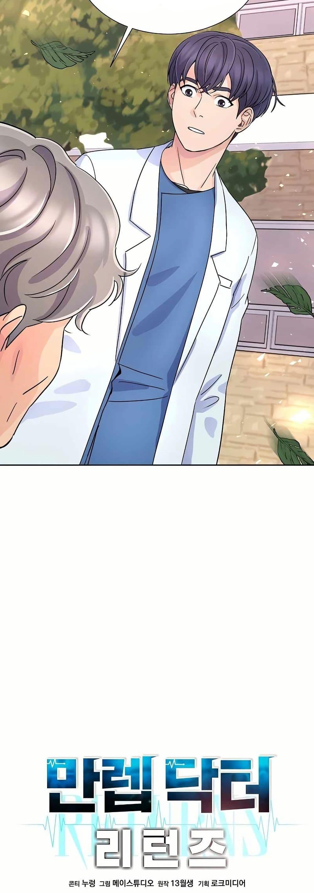 Manga-lc-com อ่านมังงะ อ่านการ์ตูน ออนไลน์ ฟรี Return of the Max-Level Doctor ตอนที่ 1 2 3 4 5 6 7 8 9 10 11 12 13 14 ฟรี ไม่มีโฆษณา Manga-lc - อ่าน มังงะ อ่าน การ์ตูน ออนไลน์ อ่านมังงะ ฟรี