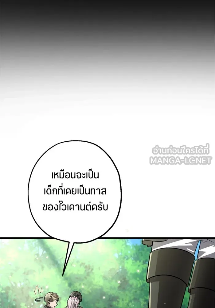 ป๊ะป๋าขา หนูลาแล้ว ตอนที่ 5 รูปที่ 9