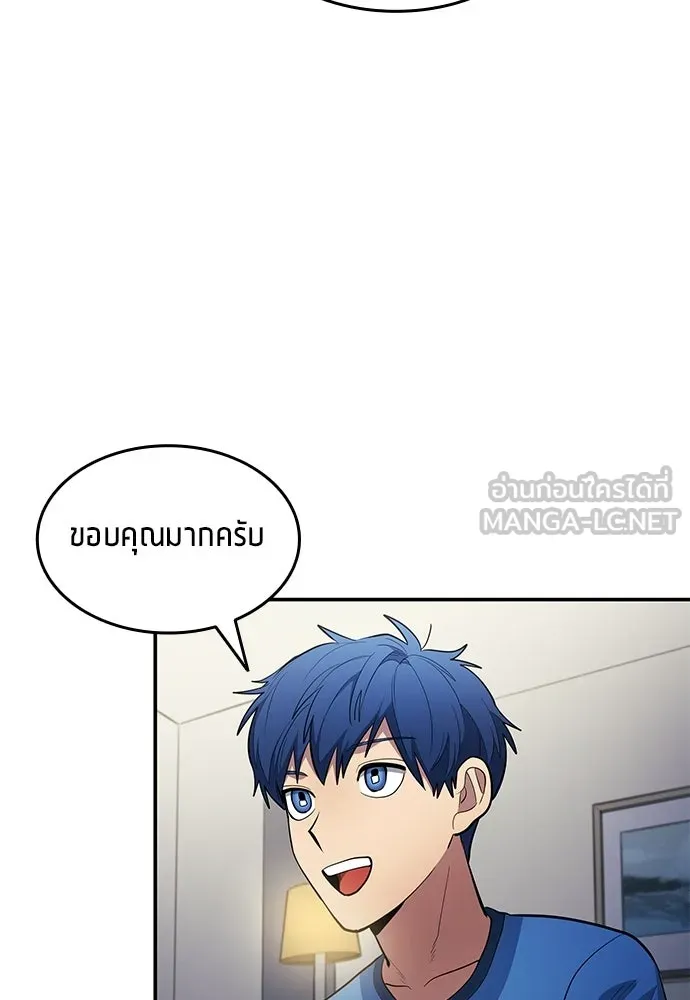 นักเตะแข้งสวรรค์ ตอนที่ 91 รูปที่ 57