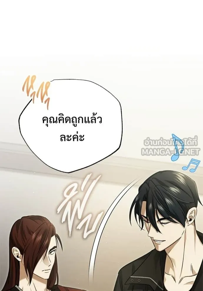 Regressor’s Life Aft ตอนที่ 93 รูปที่ 30