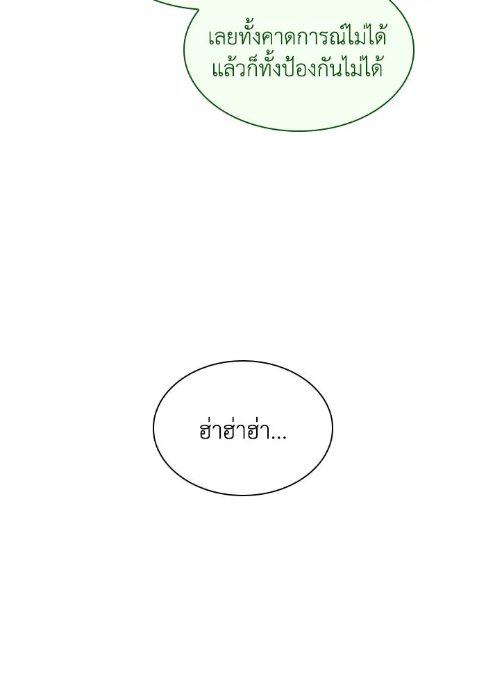 ฟิลเลียโรเซ่กับคำทำนายแห่งมงกุฎหนาม ตอนที่ 74 รูปที่ 64