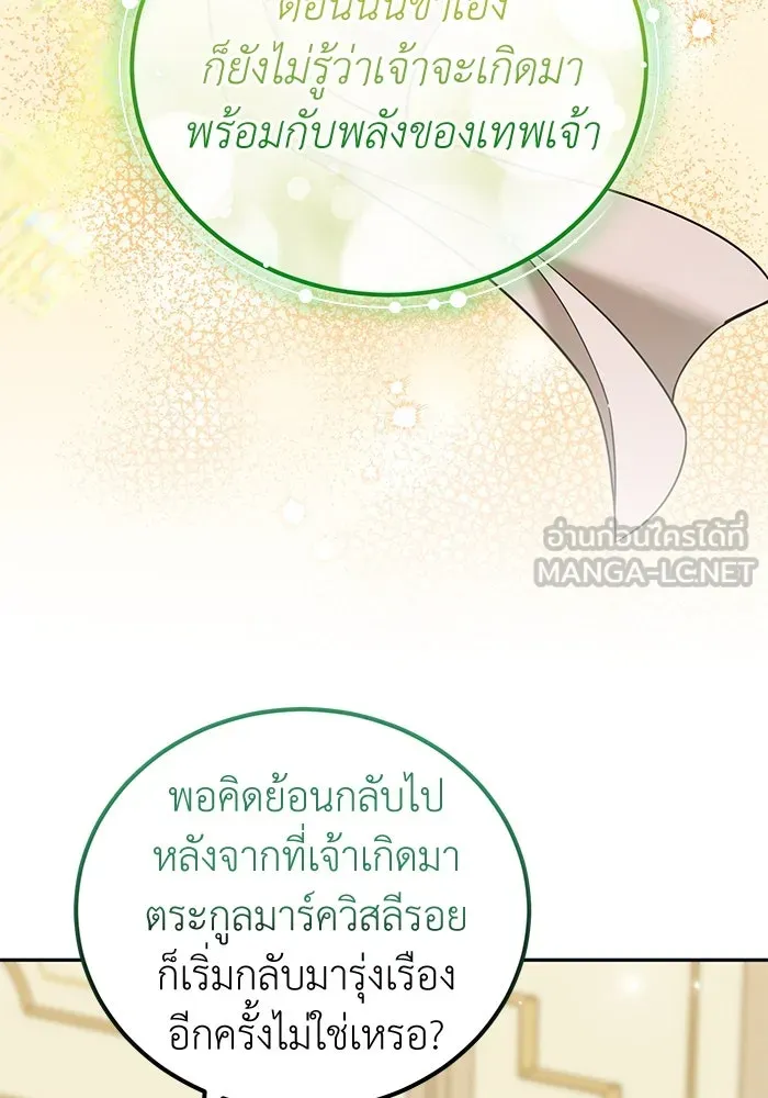 ครอบครัวพรรค์นั้น ฉันไม่มีวันกลับไป ตอนที่ 46 รูปที่ 69