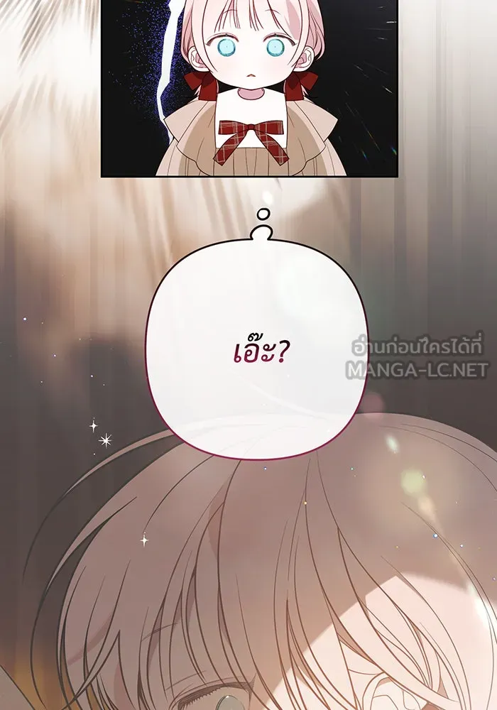 หนูน้อยทรราช ตอนที่ 41 รูปที่ 78