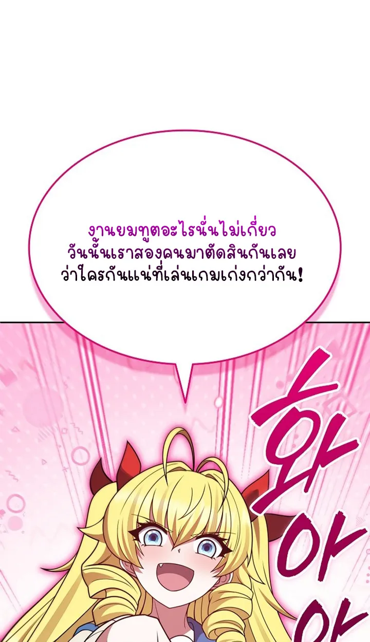 Part-Time Grim Reaper ตอนที่ ตอนที่ 37 รูปที่ 112