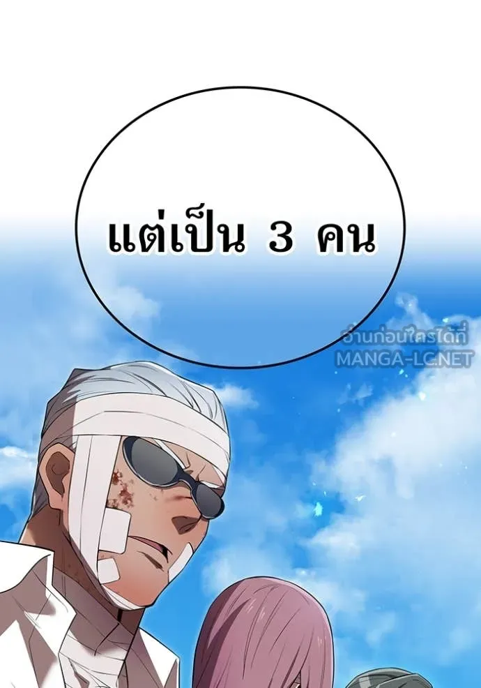 ฮันเตอร์สกิลโกง ตอนที่ 43 รูปที่ 139