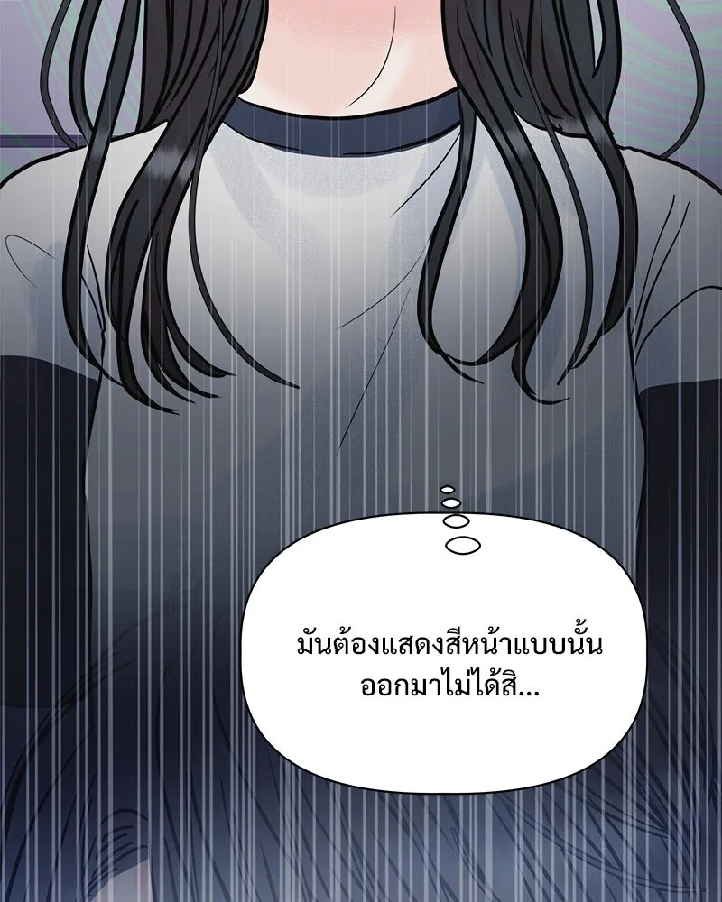 รักนี้ไม่ต้องมีเซนส์ ตอนที่ 19 รูปที่ 149