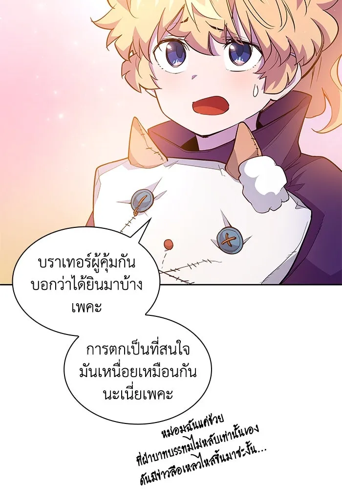 ฟิลเลียโรเซ่กับคำทำนายแห่งมงกุฎหนาม ตอนที่ 31 รูปที่ 64