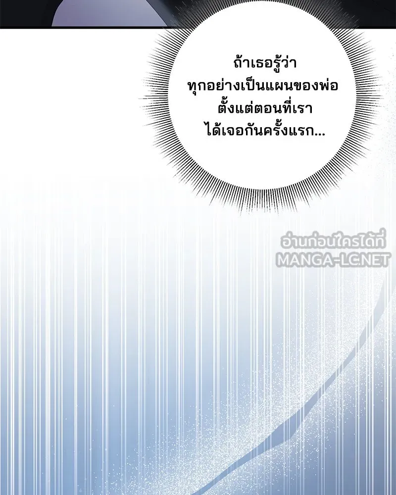 สามีที่ไม่ได้ขอ ตอนที่ 50 รูปที่ 45