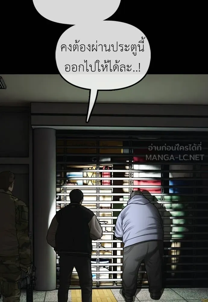 ผู้กล้าฝ่า ตอนที่ 50 รูปที่ 180