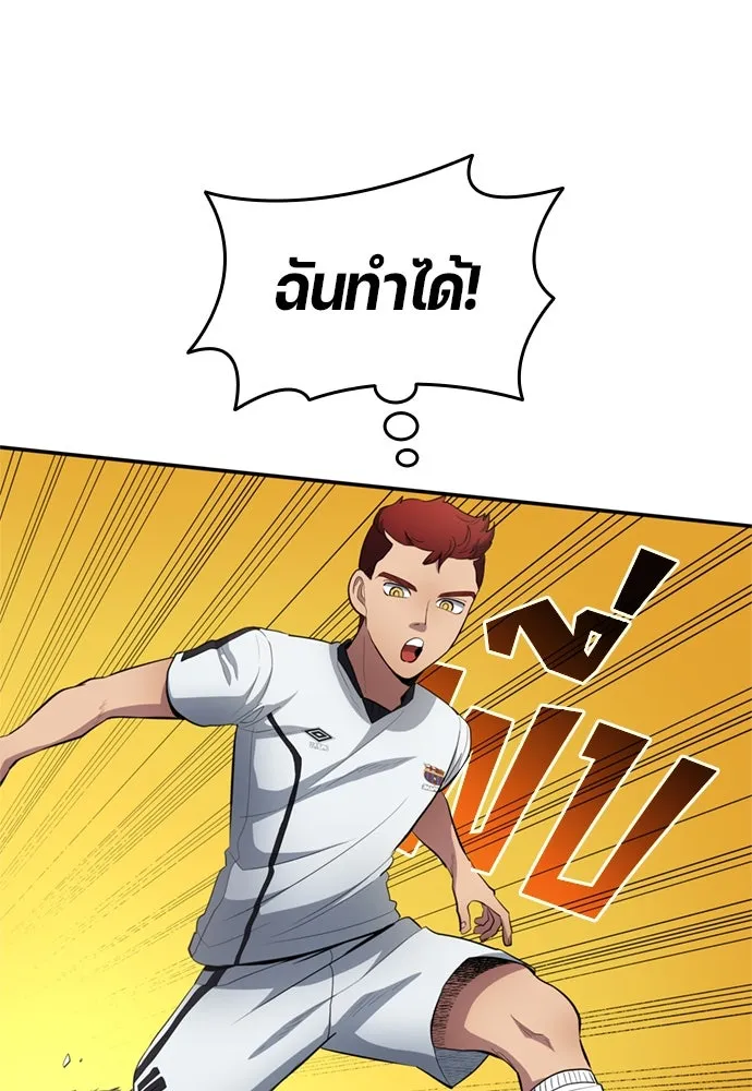 นักเตะแข้งสวรรค์ ตอนที่ 72 รูปที่ 28