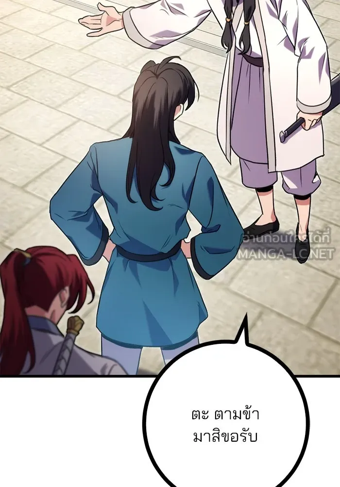 ดาบแห่งจักรพรรดิ ตอนที่ 15 รูปที่ 24