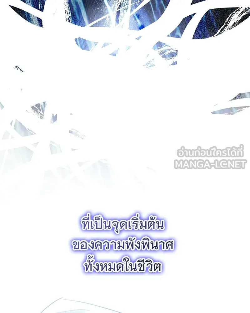 เจ้าสาวแกรนด์ดยุกปีศาจ ตอนที่ 4 รูปที่ 54