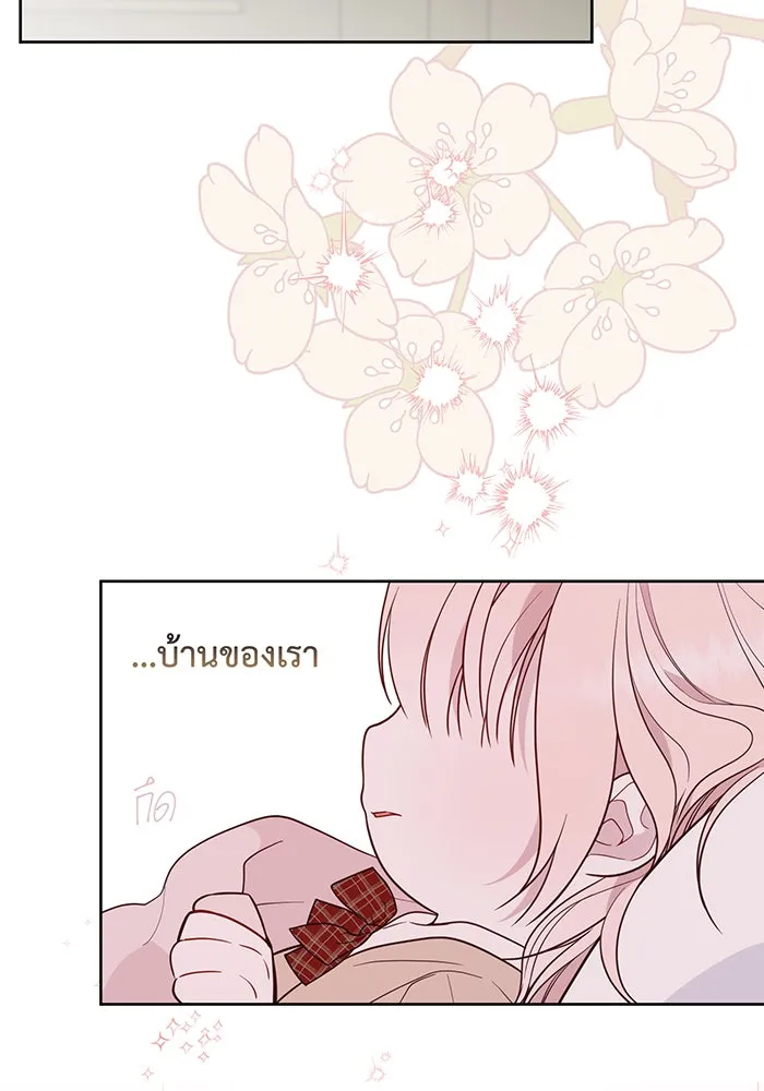 หนูน้อยทรราช ตอนที่ 39 รูปที่ 140