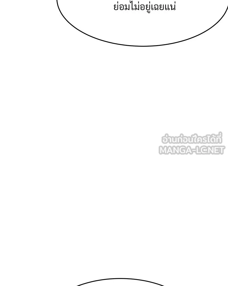 ข้าต้องไม่ใช่พระชายา ตอนที่ 3 รูปที่ 24