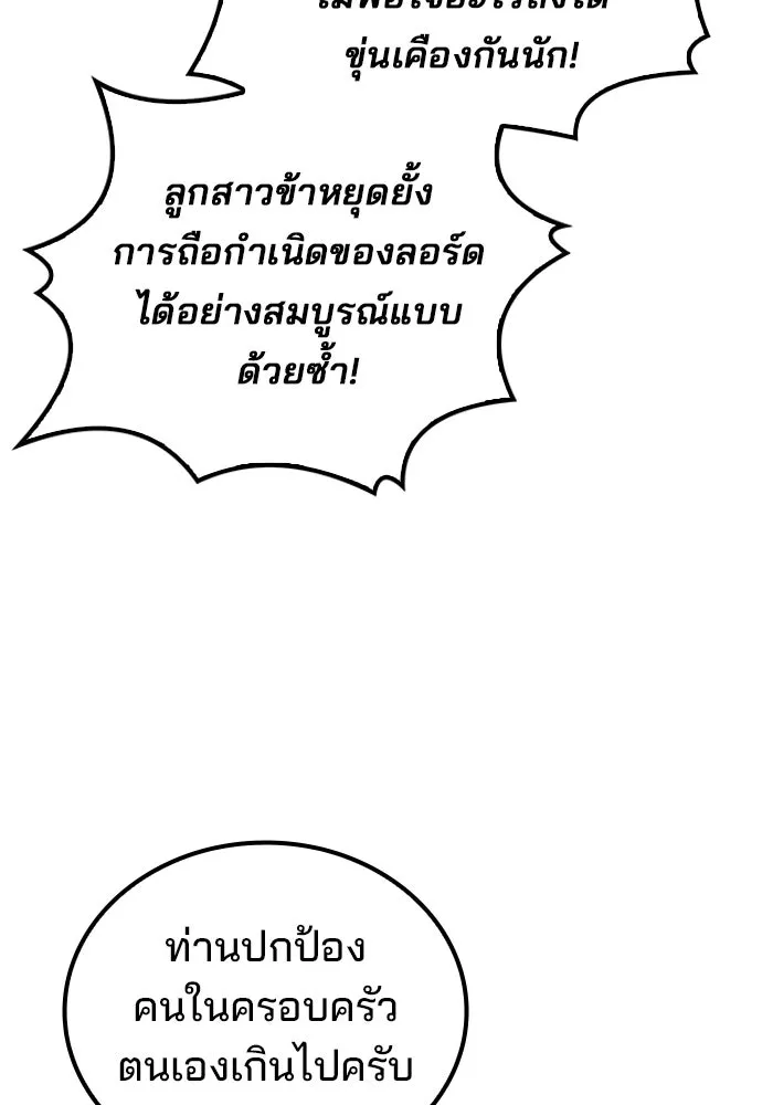 ครัวจอมเวท ตอนที่ 106 รูปที่ 107