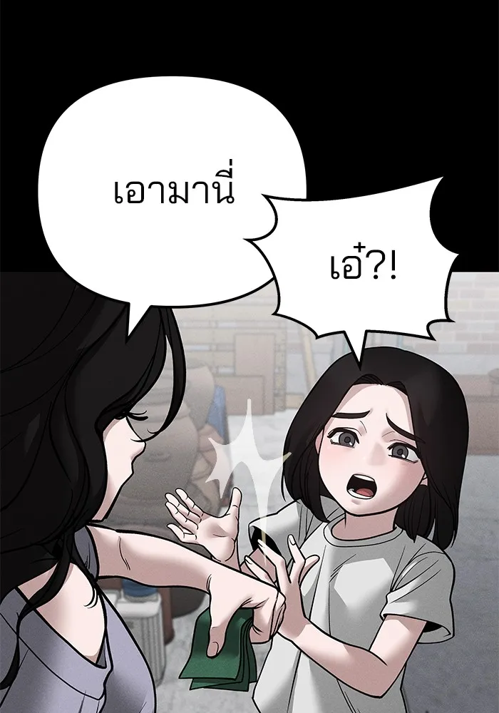 เลวฟาดเลว ตอนที่ 106 รูปที่ 77