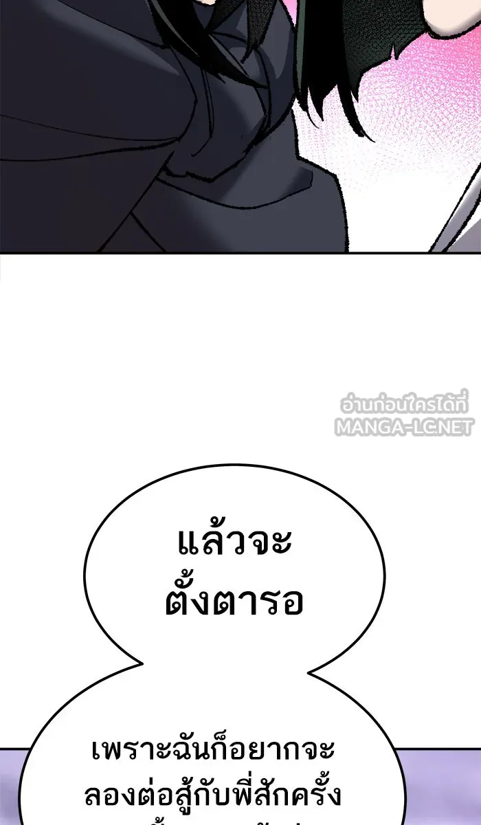 ยอดคนเลเวลทะลุ ตอนที่ 27 เล่นเงา รูปที่ 150