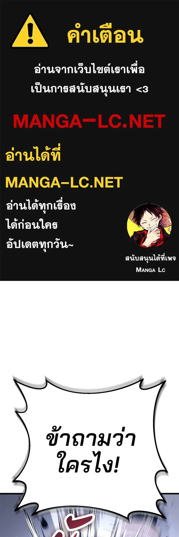 ดาบแห่งจักรพรรดิ ตอนที่ 53 รูปที่ 1
