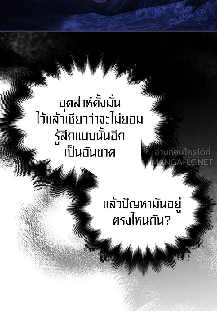 เอาชีวิตรอดในเกมฉบับคนเถื่อน ตอนที่ 22 รูปที่ 135