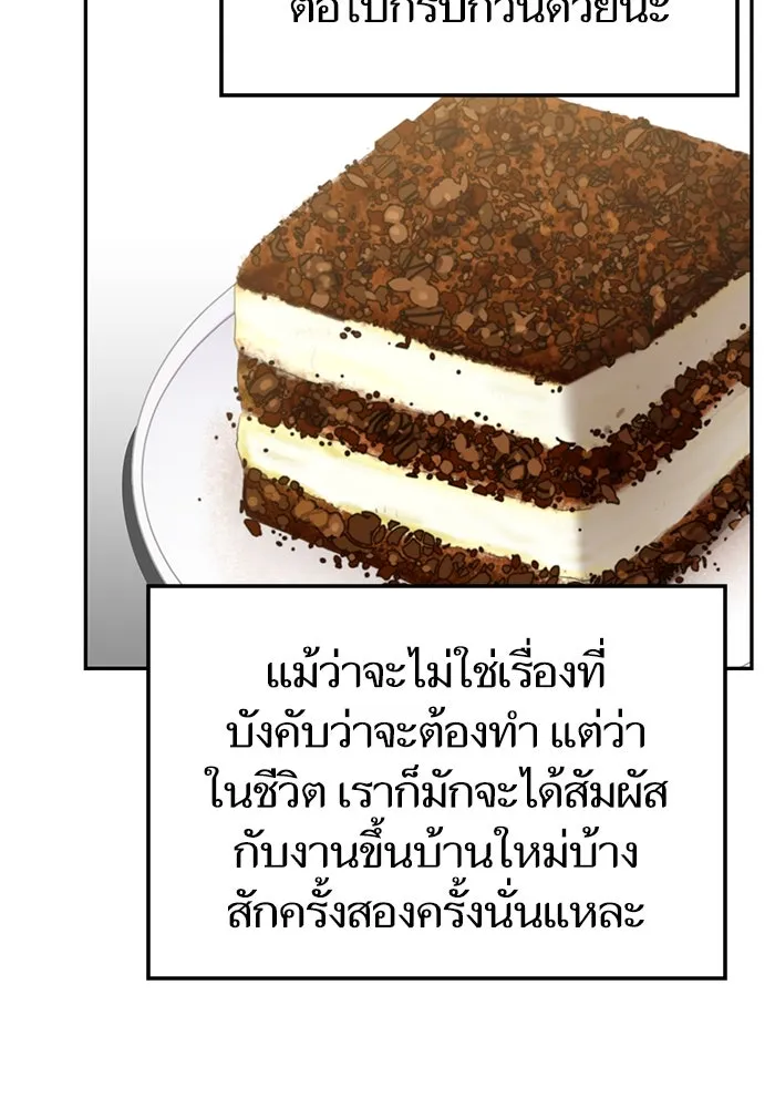 โชคชะตานำพารัก ตอนที่ 10 เอาสิ รูปที่ 23