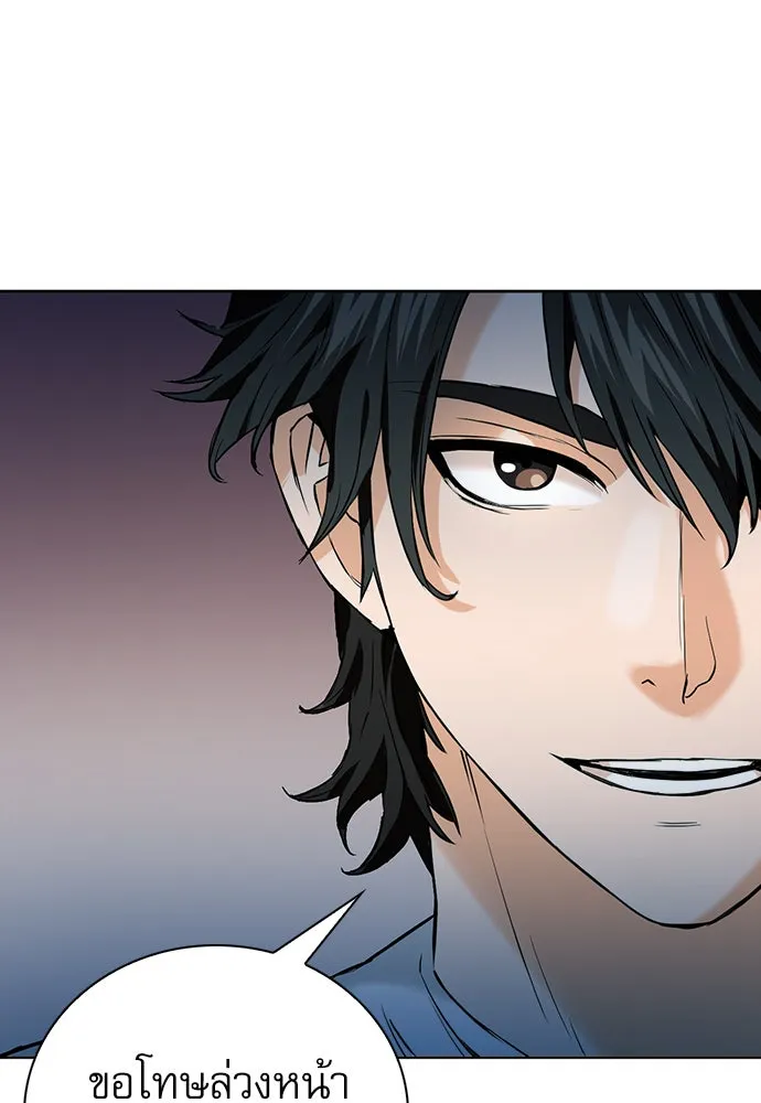 ดรูอิดแห่งสถานีโซล ตอนที่ 15 รูปที่ 14