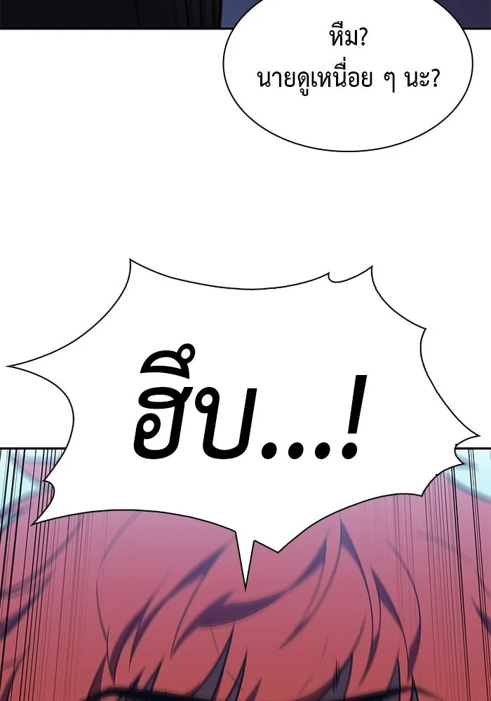 ลูกชายคนเล็กของดยุกคือมือสังหาร ตอนที่ 128 รูปที่ 41