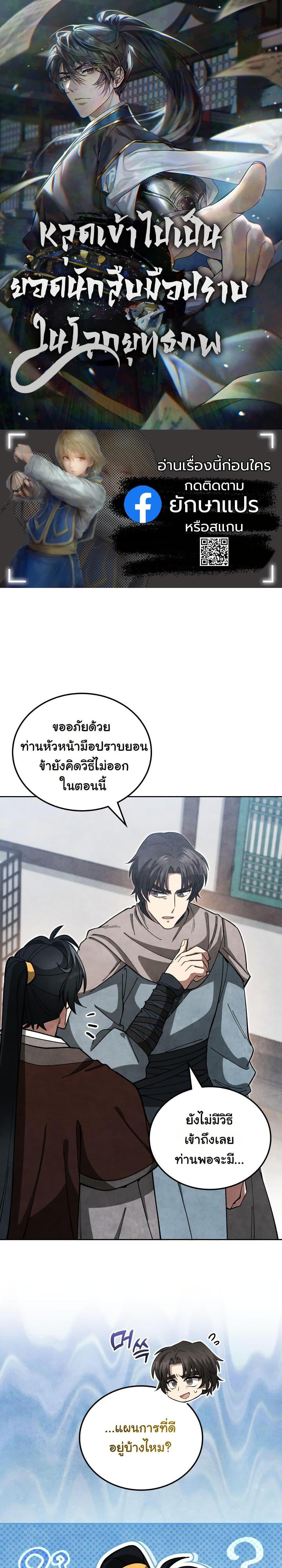 Manga-lc-com อ่านมังงะ อ่านการ์ตูน ออนไลน์ ฟรี How to Survive as a Martial World Civil Servant ตอนที่ 1 2 3 4 5 6 7 8 9 10 11 12 13 14 ฟรี ไม่มีโฆษณา Manga-lc - อ่าน มังงะ อ่าน การ์ตูน ออนไลน์ อ่านมังงะ ฟรี
