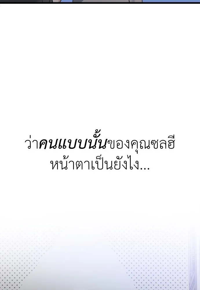 ปรารถนารักอันงดงาม ตอนที่ 67 รูปที่ 28