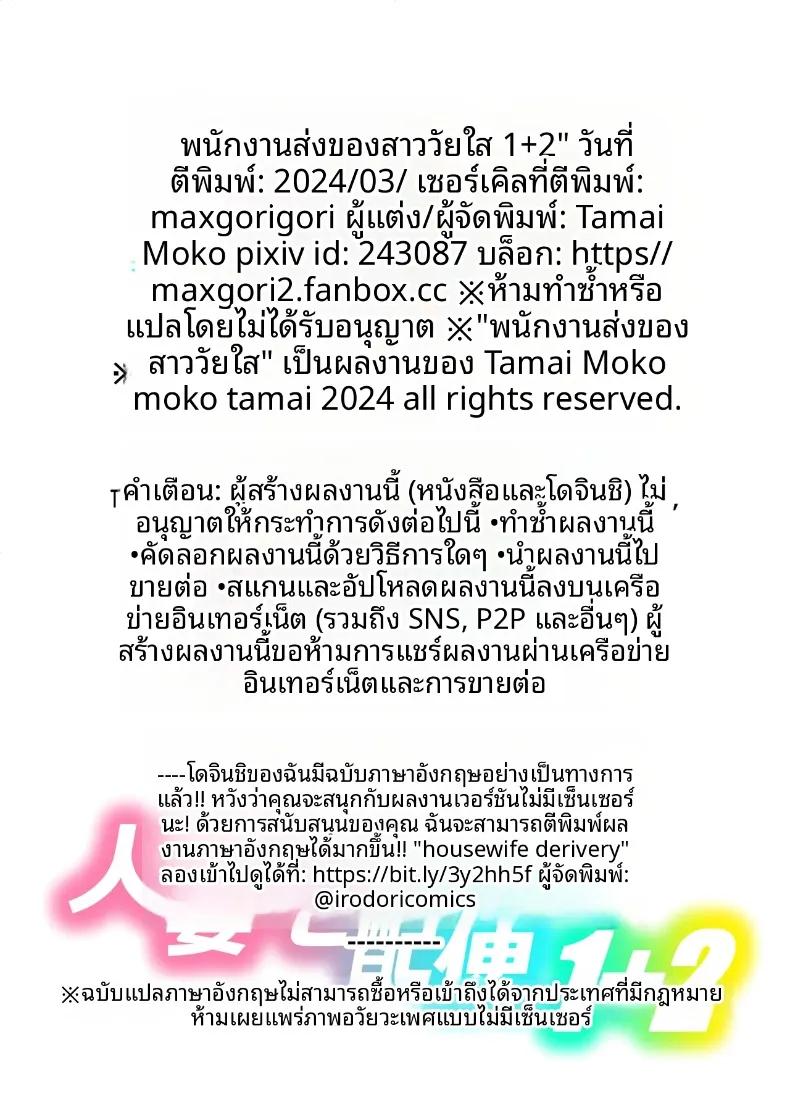 Doujin-Lc- อ่าน โดจิน มังฮวา เกาหลี ญี่ปุ่น จีน แปลไทย บริการคลอดบุตรสำหรับหญิงที่แต่งงานแล้ว (tamaimoko) ตอนที่ 1 2 3 4 5 6 7 8 9 10 11 12 13 14 ฟรี ไม่มีโฆษณา อ่าน โดจิน Manhwa เกาหลี ญี่ปุ่น จีน เรามีครบ คัดมาให้เน้นๆ โดจิน 18+ รับประกันความฟินโดย  Doujin Lc
