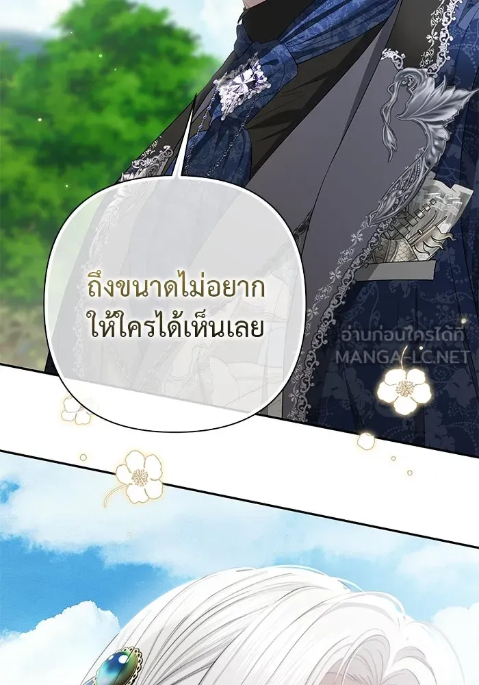 เกมรักด่านสุดท้ายจับนายพระเอก ตอนที่ 26 รูปที่ 102