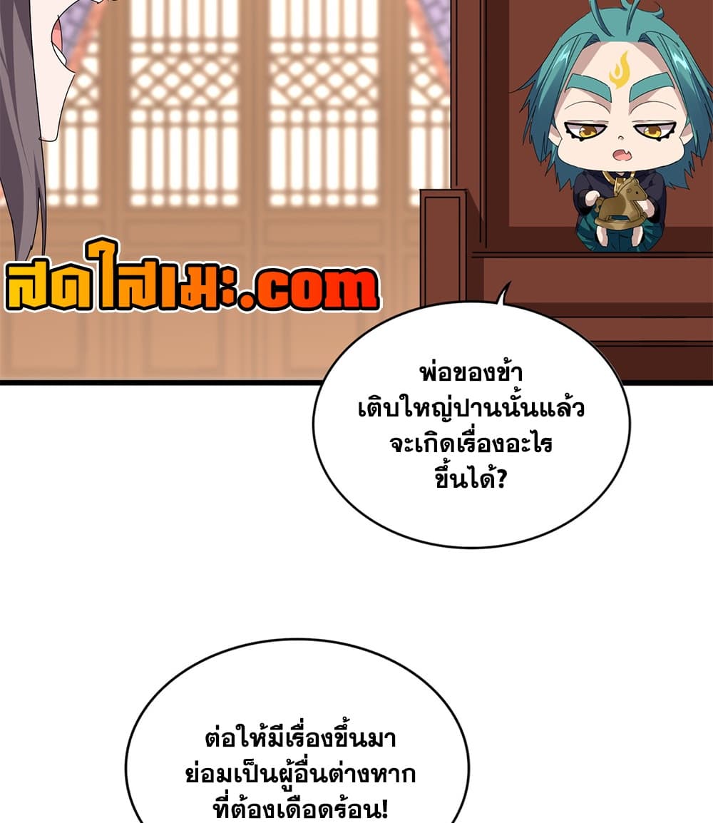 Manga-lc-com อ่านมังงะ อ่านการ์ตูน ออนไลน์ ฟรี Magic Emperor ราชาจอมเวทย์ ตอนที่ 1 2 3 4 5 6 7 8 9 10 11 12 13 14 ฟรี ไม่มีโฆษณา Manga-lc - อ่าน มังงะ อ่าน การ์ตูน ออนไลน์ อ่านมังงะ ฟรี