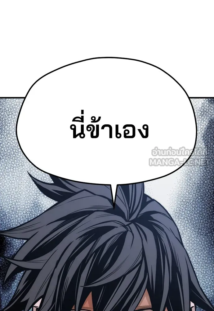 เส้นทางสู่เทพมาร ตอนที่ 54 รูปที่ 36