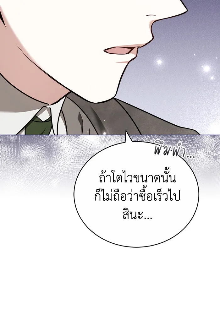 ละลายรักให้ล้นใจ ตอนที่ 69 รูปที่ 91