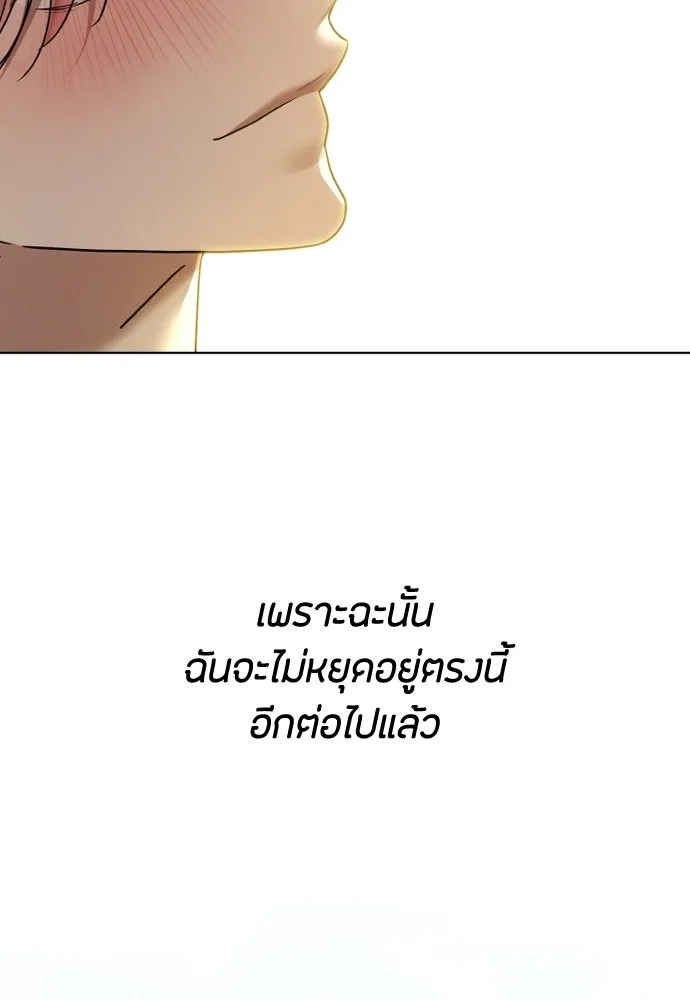 วิธีหนีตายจากนิยายโรคจิต ตอนที่ 114 (ตอนจบ) รูปที่ 122