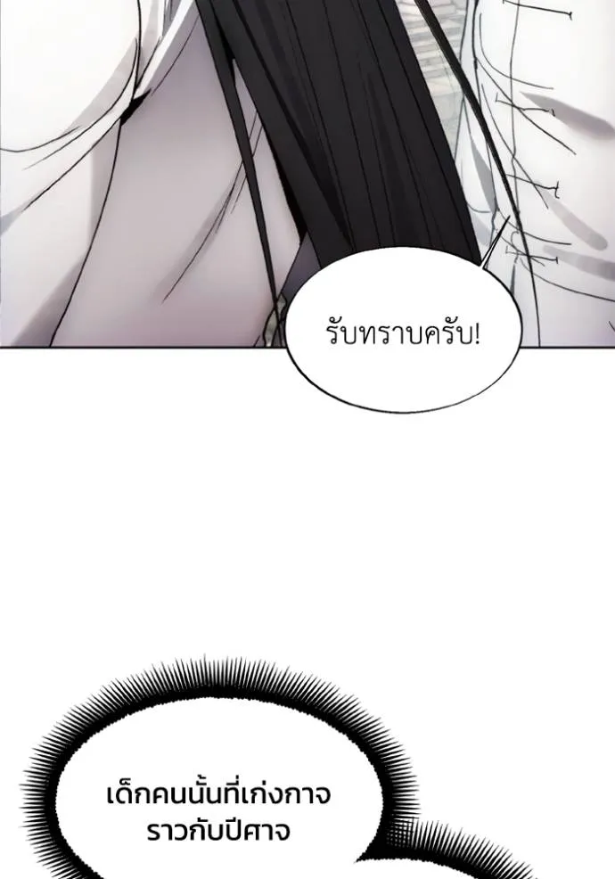 ศึกชิงบัลลังก์เทพเจ้ ตอนที่ 157 รูปที่ 44