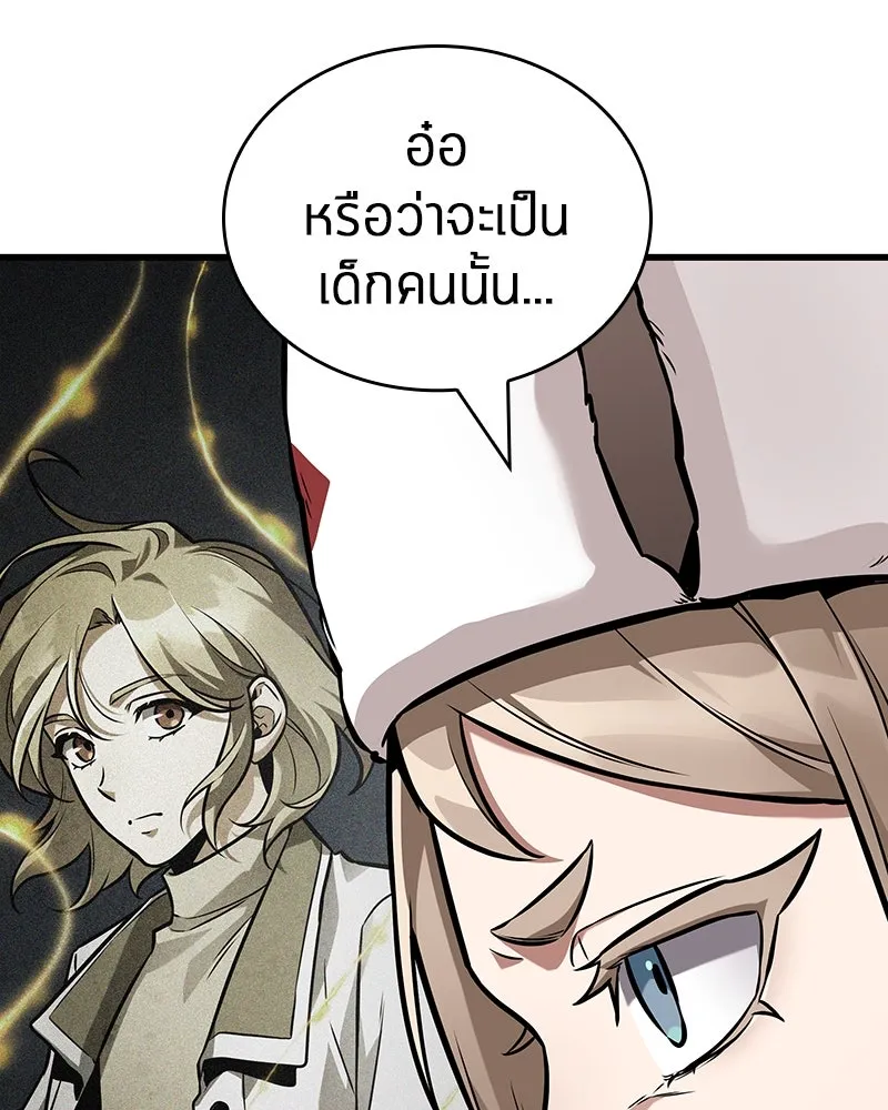 Omniscient Reader อ่านชะตาวันสิ้นโลก ตอนที่ 45 สมาคมนักชิม (1) รูปที่ 91