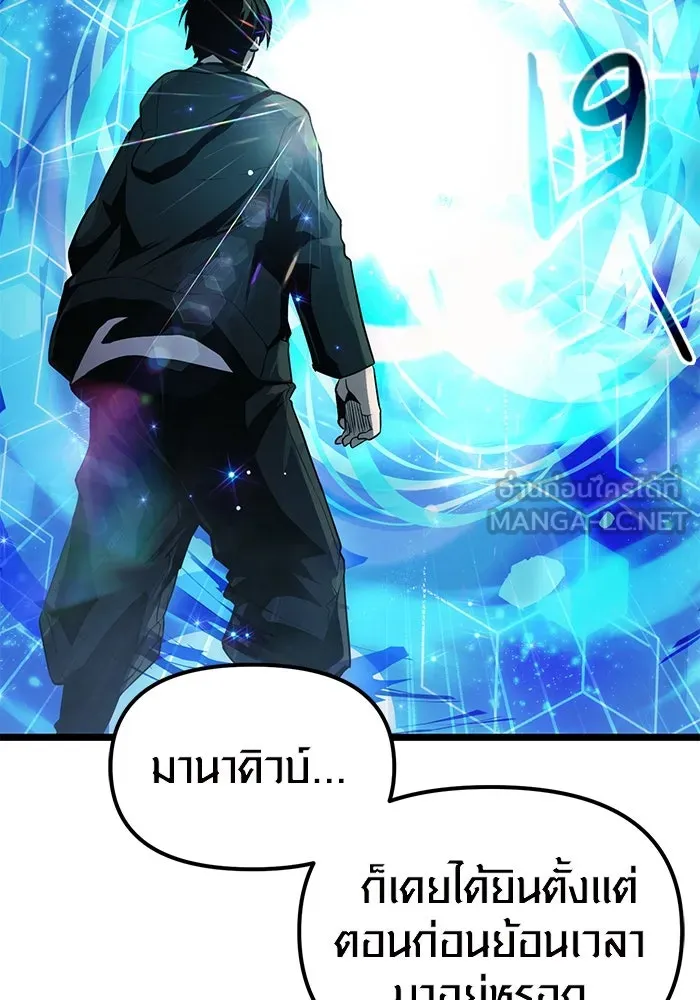 พลิกชะตาคว้าไอเทมระดับเทพ ตอนที่ 10 รูปที่ 69