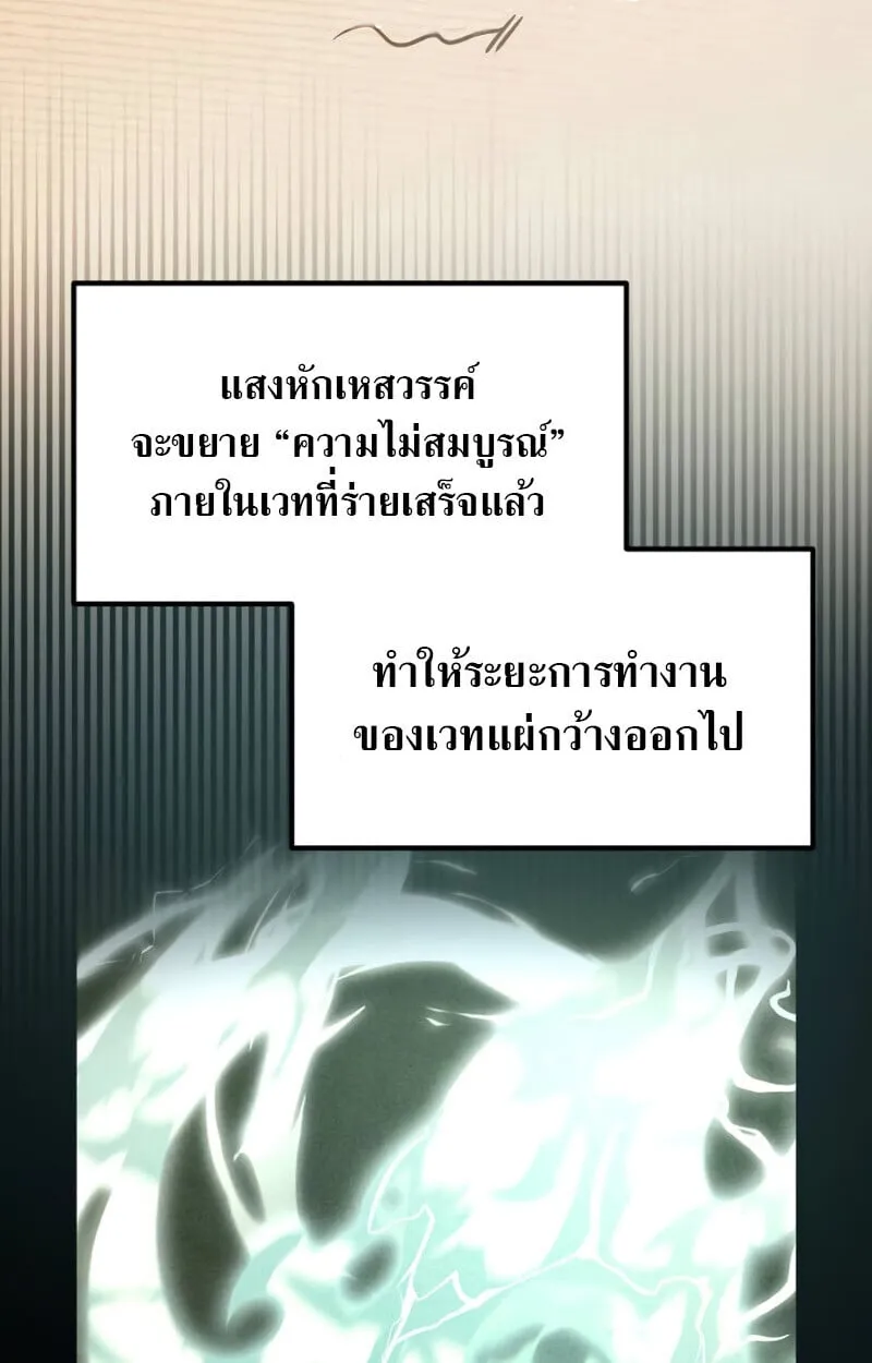 Raising Villains the Right Way ฉ_นกลายเป_นผ_สน_บสน_นของเหล_าต_วร_าย ตอนที่ ตอนที่ 10 รูปที่ 111