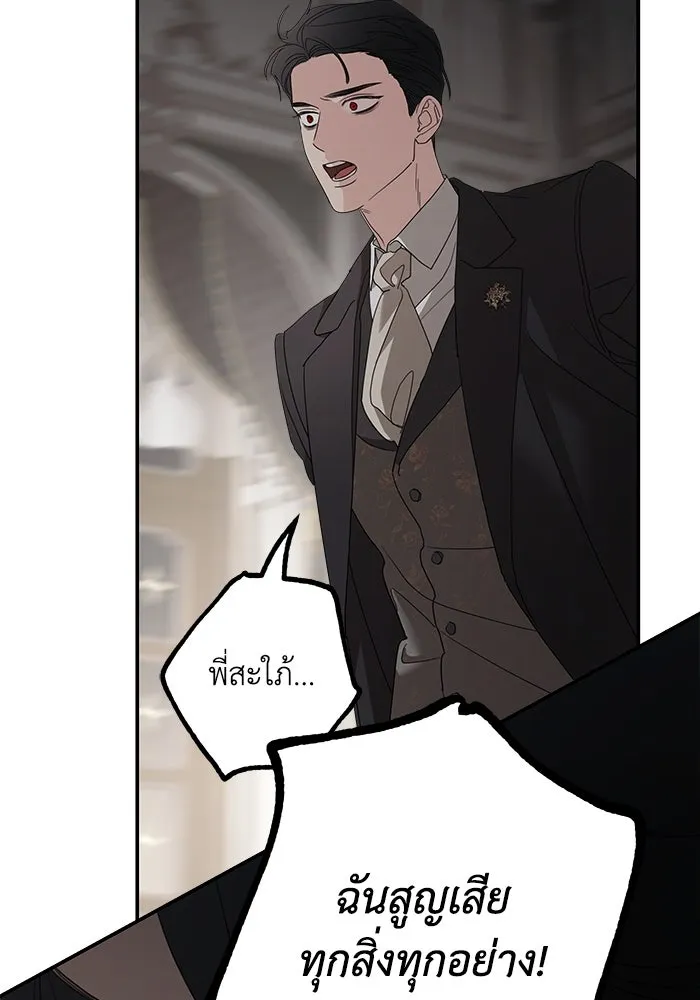 ครอบครัวสามีเห็นทีจะคลั่งรัก ตอนที่ 105 รูปที่ 98