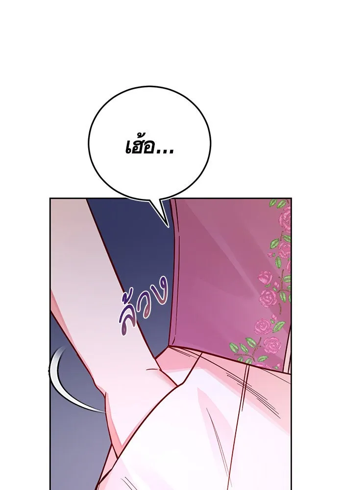 บุตรีดยุกขอไม่แต่งงานbrกับหนุ่มในฝัน ตอนที่ 39 รูปที่ 19