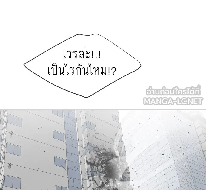 ยุคแห่งยอดมนุษย์ ตอนที่ 76 รูปที่ 93