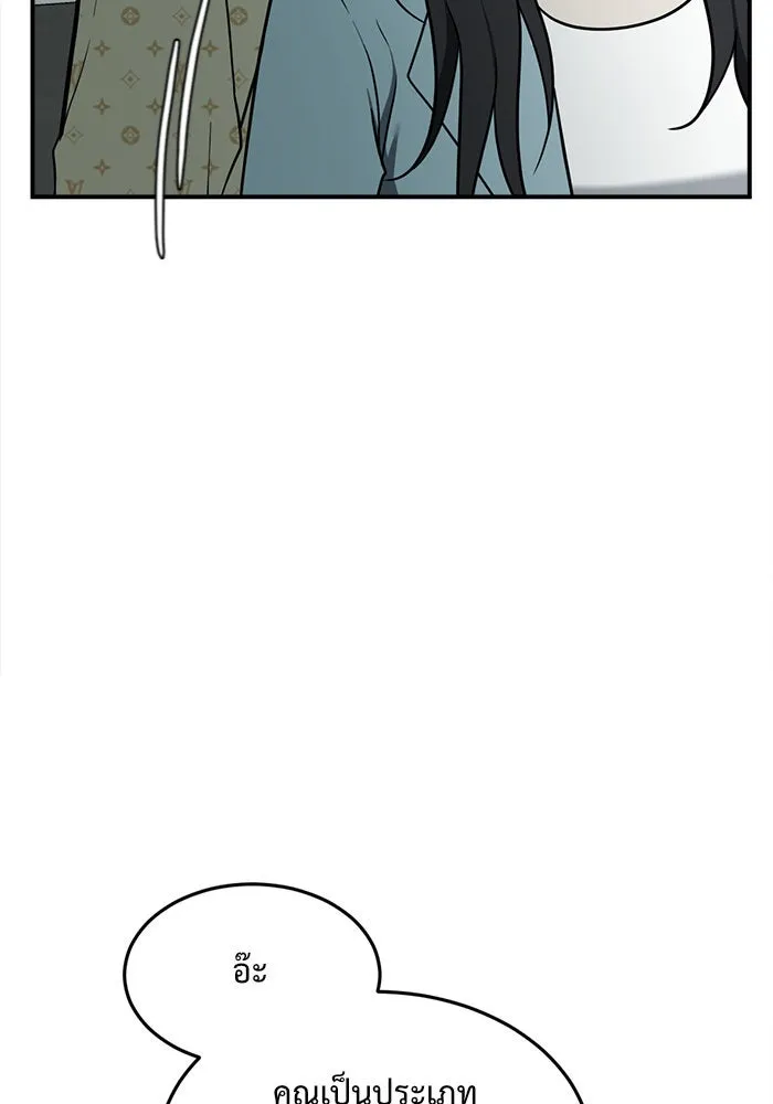 ช่วยเปลี่ยนฉันที ตอนที่ 89. เอเดน 9 รูปที่ 19