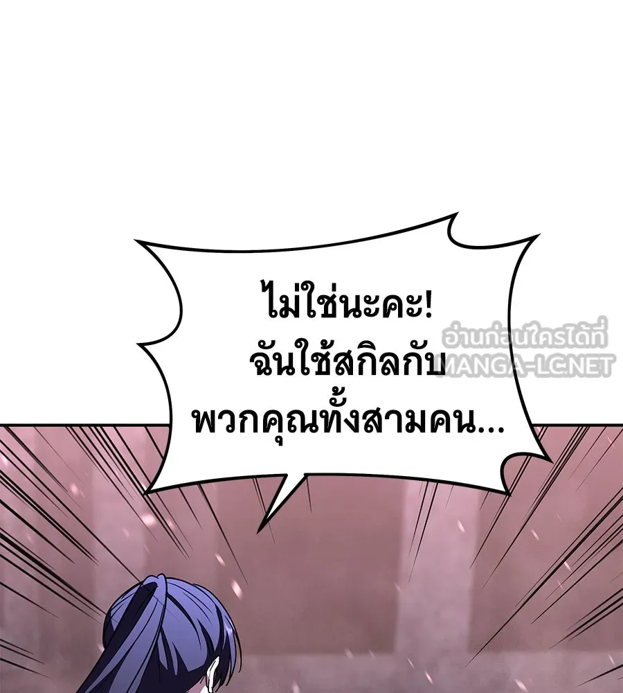 ถึกทนแทงก์แรงก์ C ตอนที่ 27 รูปที่ 27