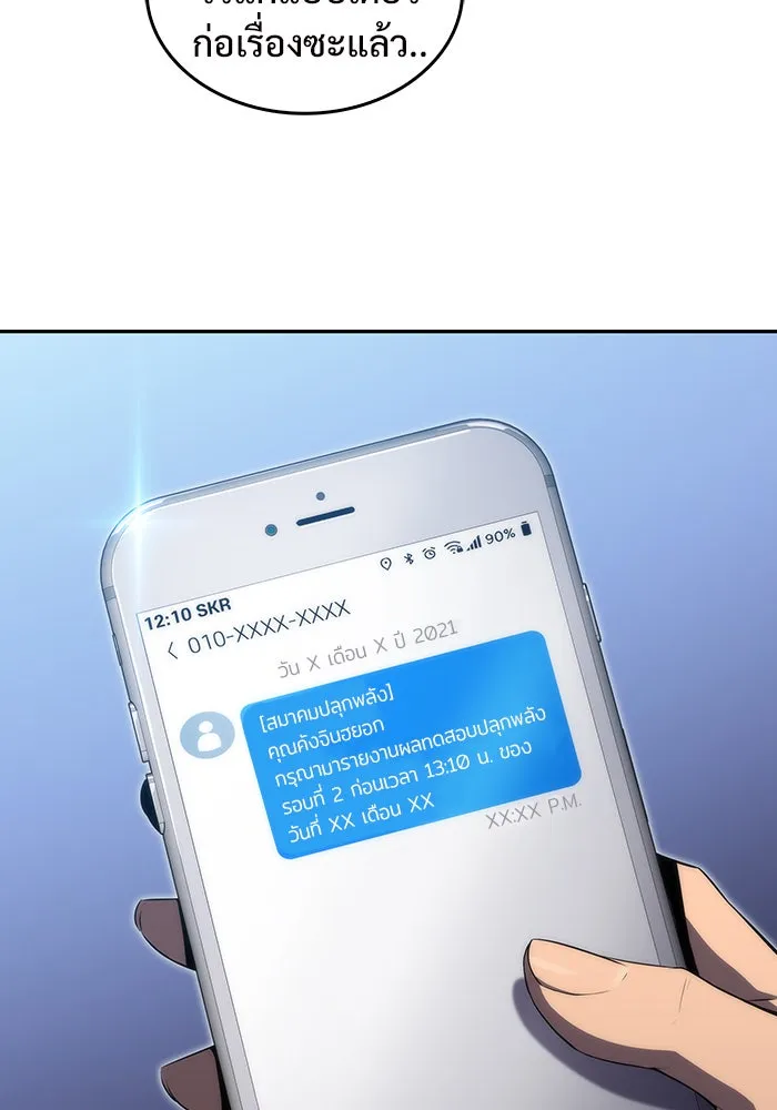 ผู้เล่นหน้าใหม่เลเวลแมกซ์ ตอนที่ 25 กิลด์อีกาดำ (2) รูปที่ 92