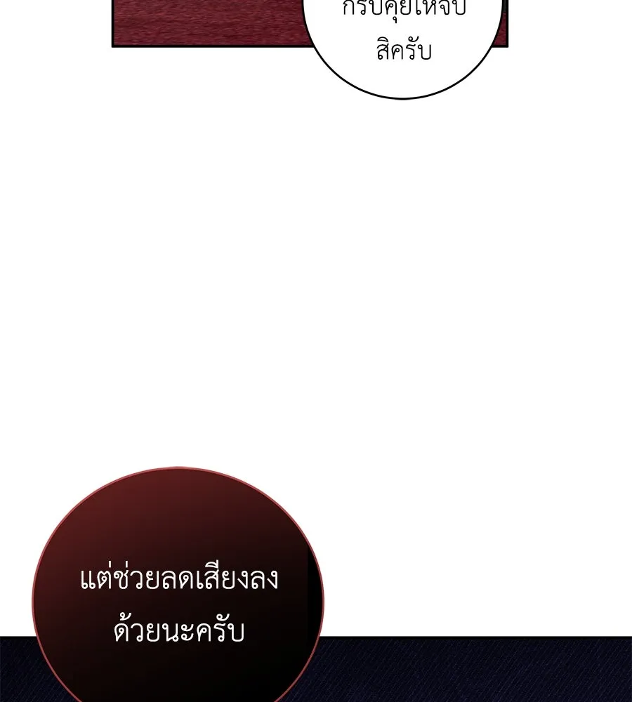 คิมหันต์นิรันดร ตอนที่ 10 รูปที่ 94