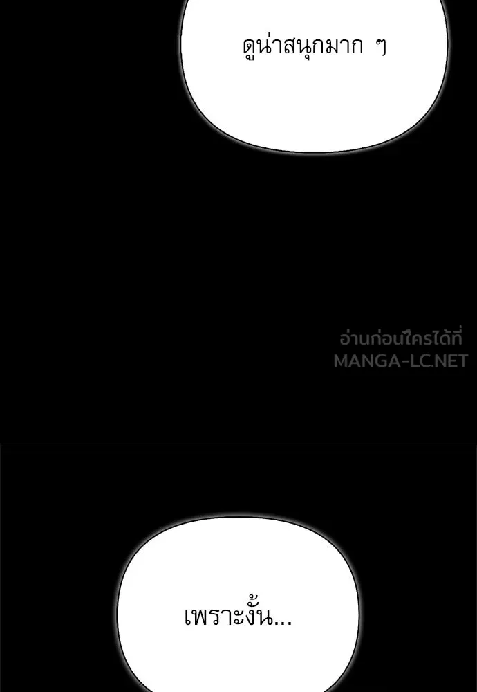 ชีวิตฮีลใจนายฮันเตอร์คลาส S ตอนที่ 41 รูปที่ 114