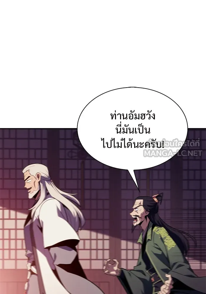 ผู้เล่นหน้าใหม่เลเวลแมกซ์ ตอนที่ 170 มูริม โลกแห่งความยุติธรรมและค รูปที่ 87